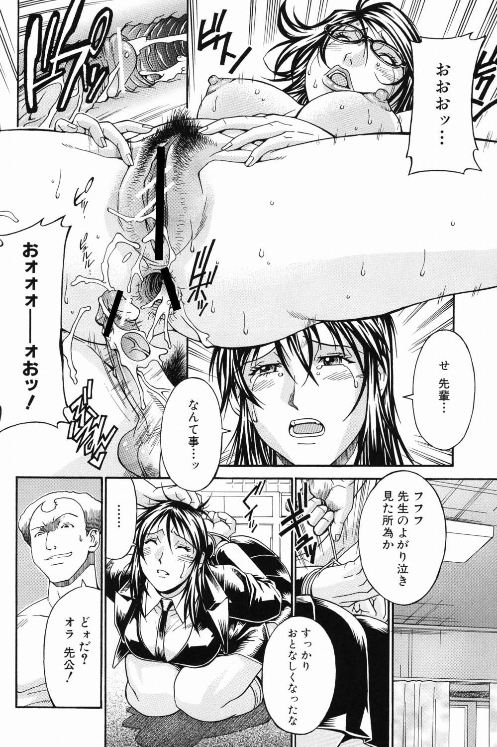 Waifu - Page 169