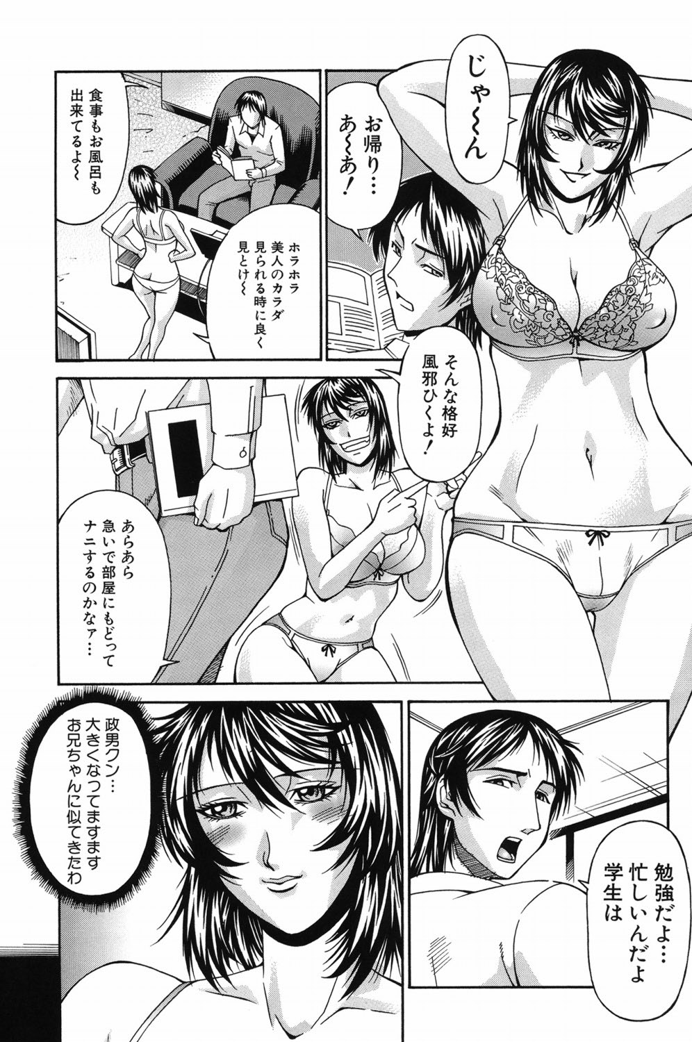 Waifu - Page 184