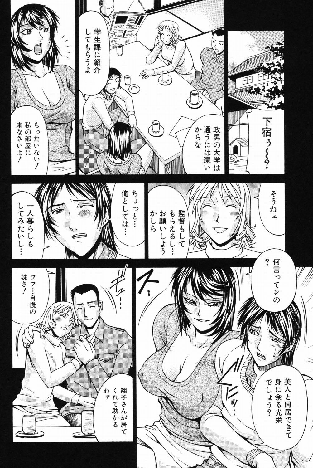 Waifu - Page 185