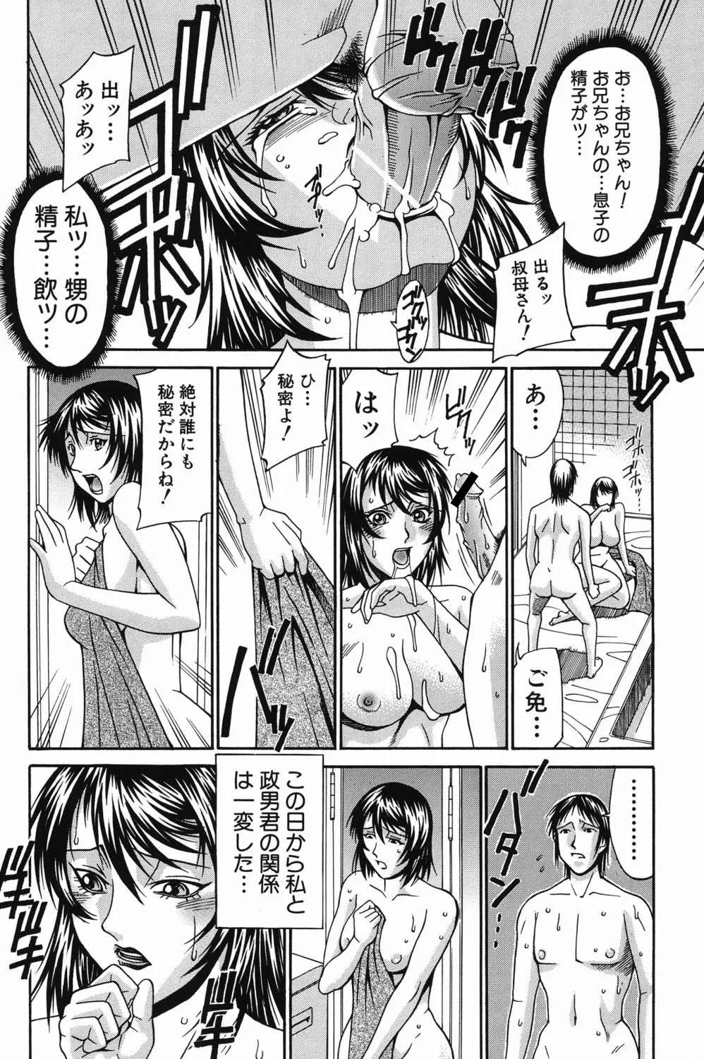 Waifu - Page 191