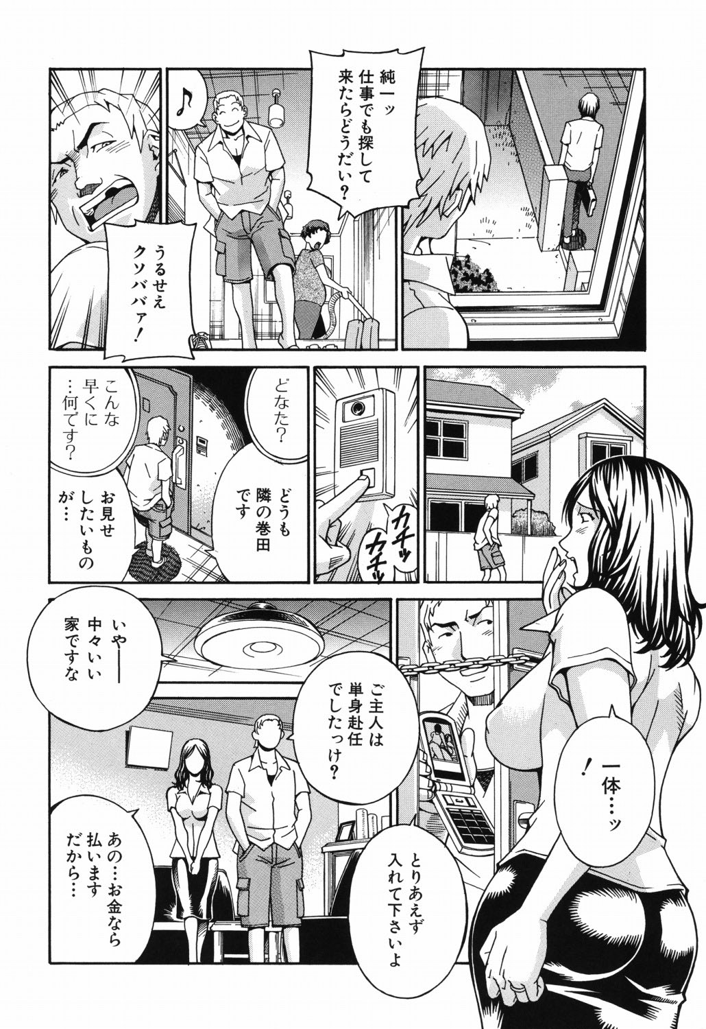 Waifu - Page 7