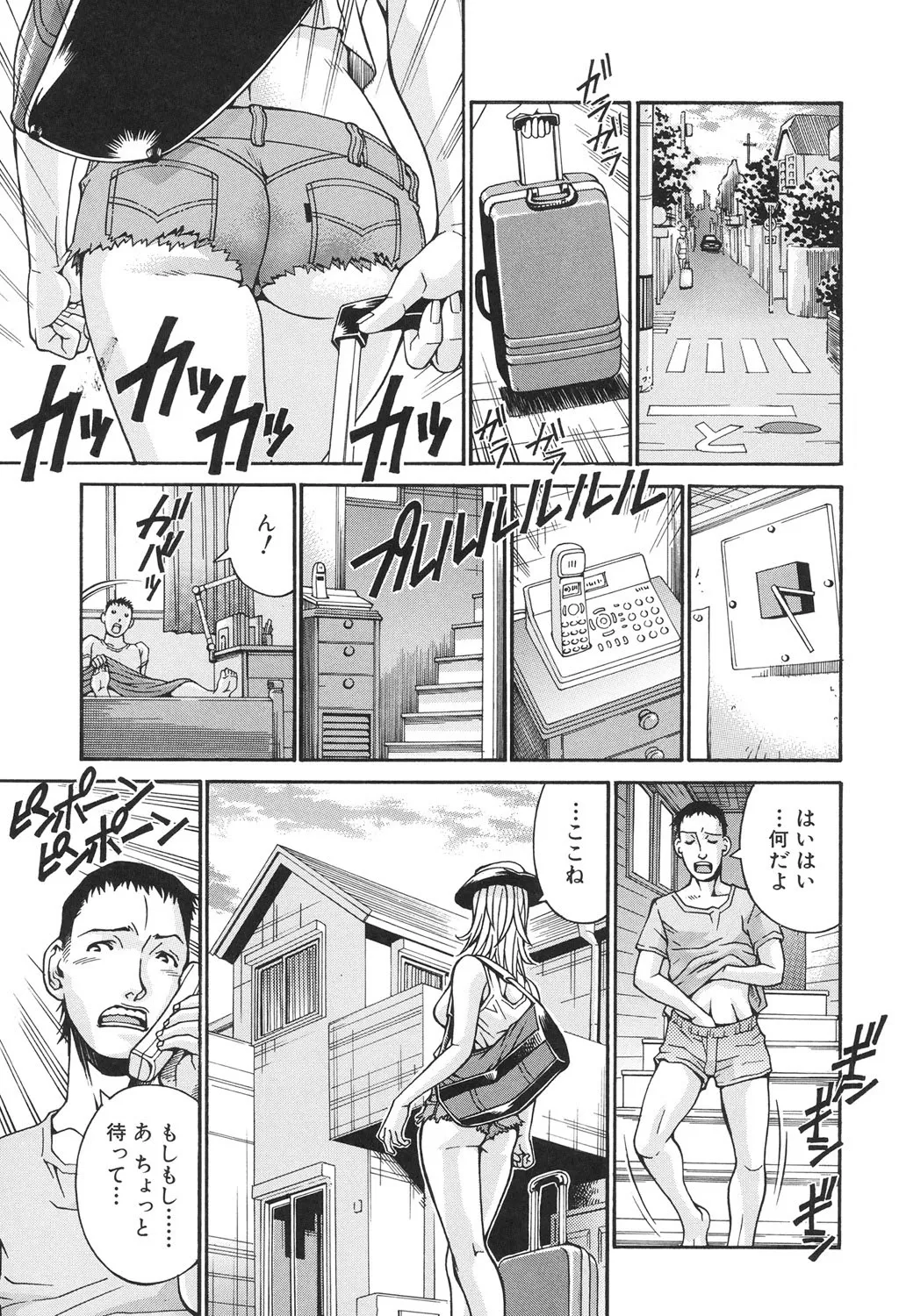 Injuurou - Page 192