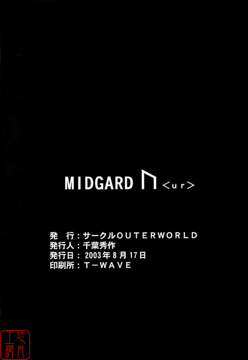 Midgard 02 ＜Ur＞ - Page 33