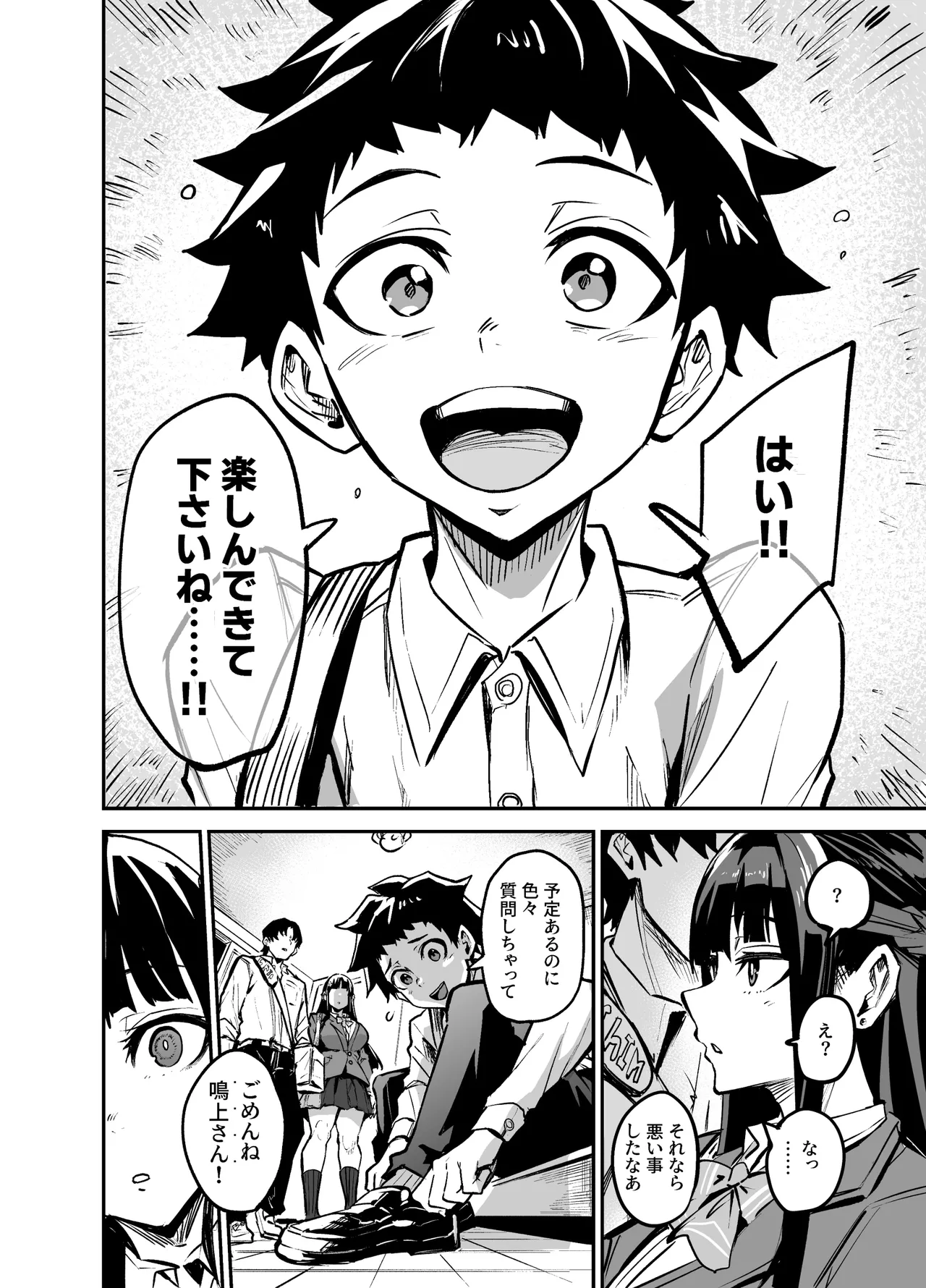 Abukano 2 - Page 64