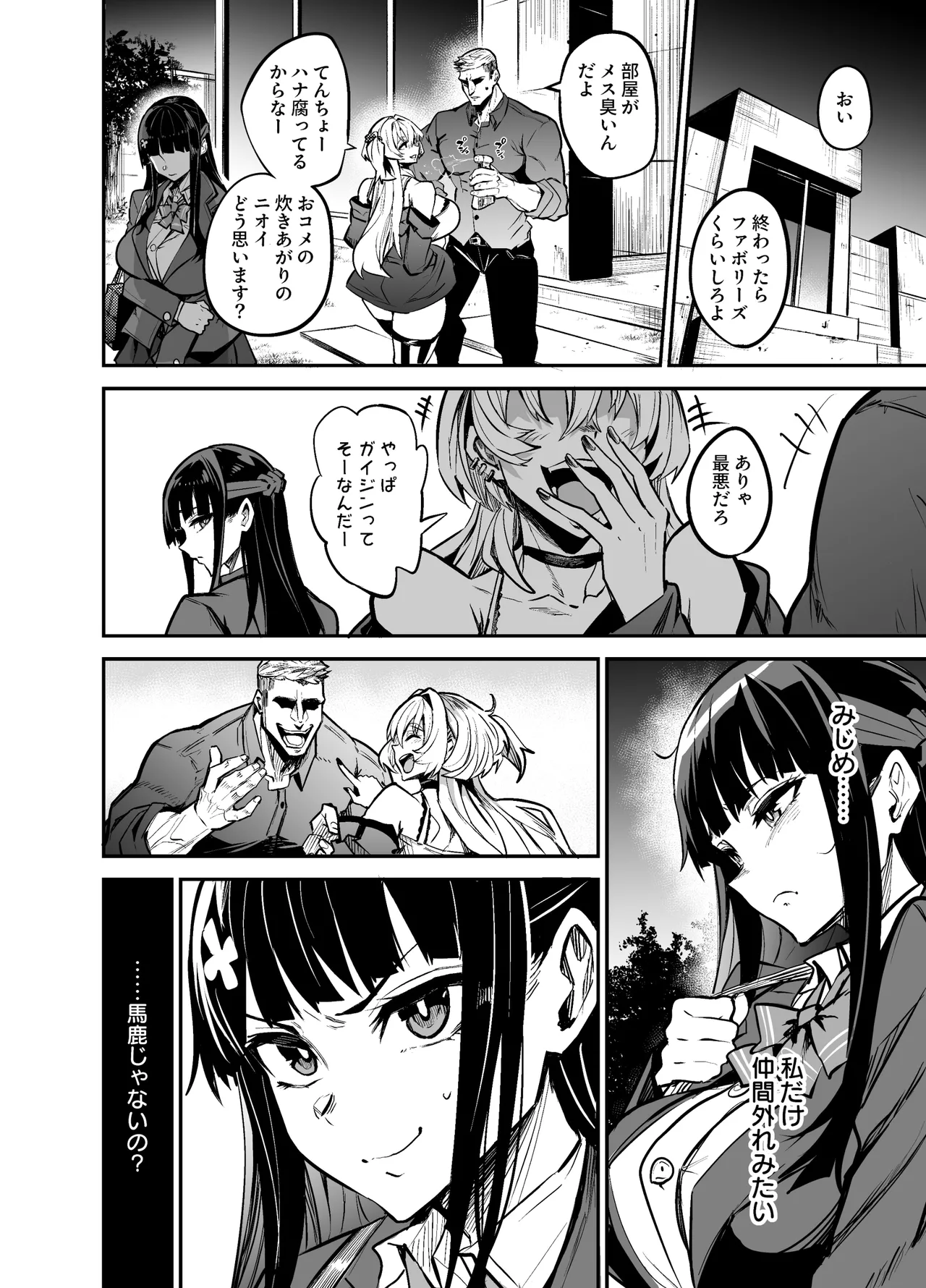 Abukano 2 - Page 92