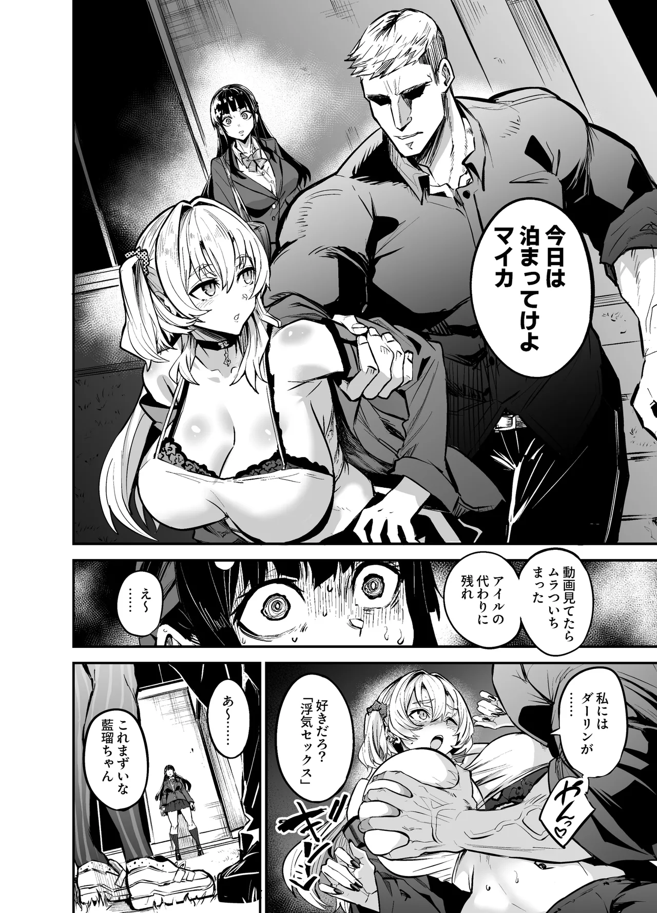 Abukano 2 - Page 94