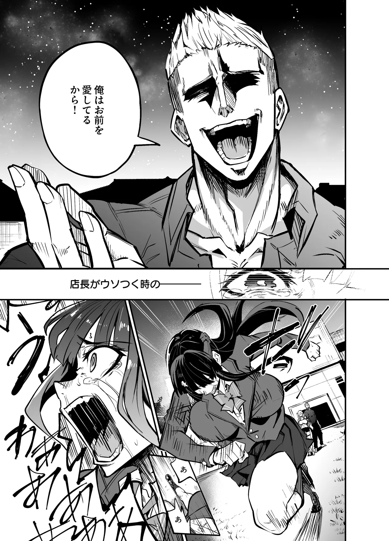 Abukano 2 - Page 97