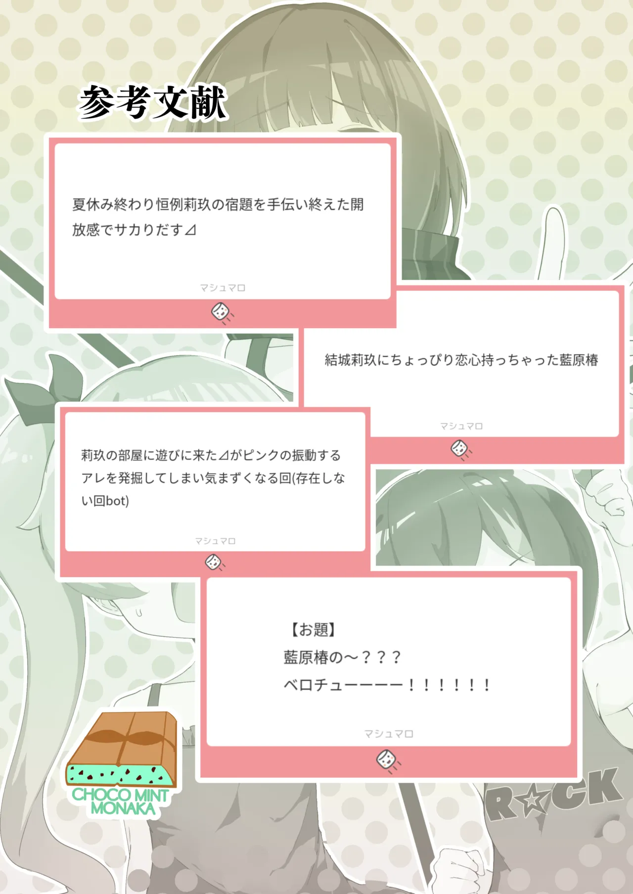 ⊿TRiEDGE no Yuri Ecchi - Page 22