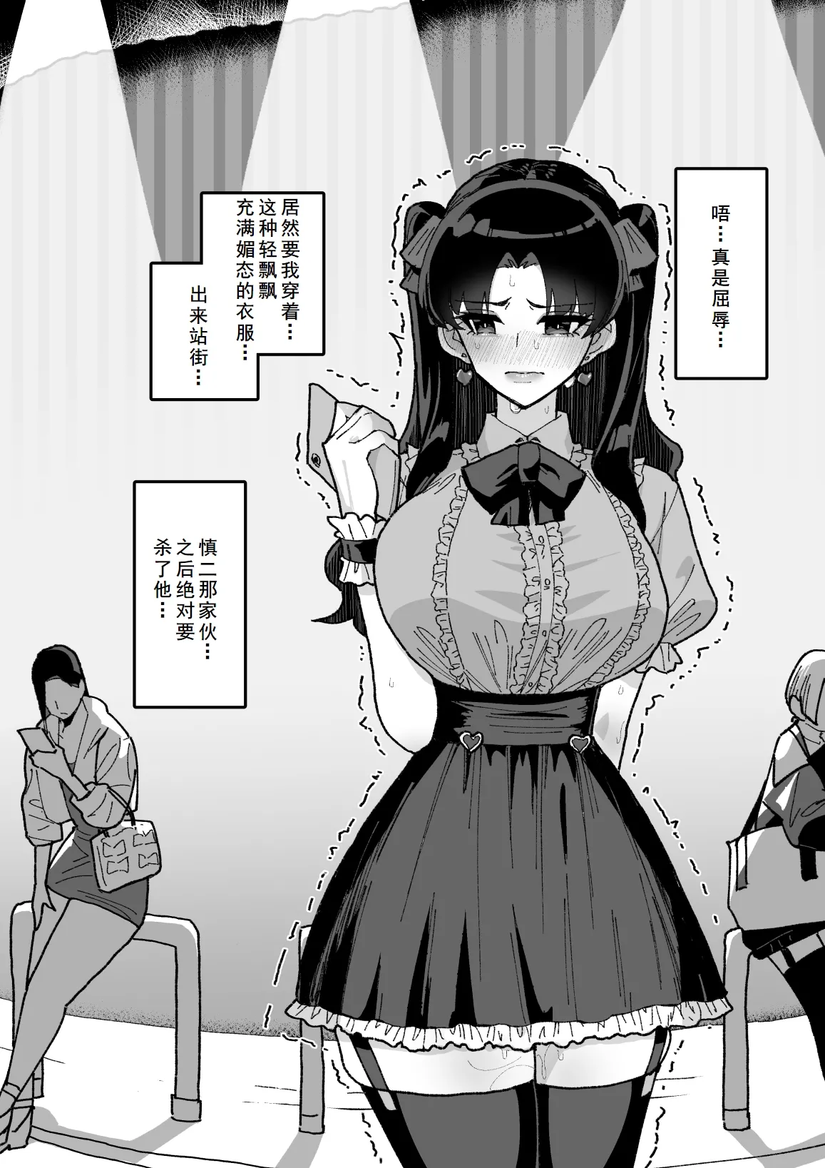 凛NTR1-5+番外 - Page 37