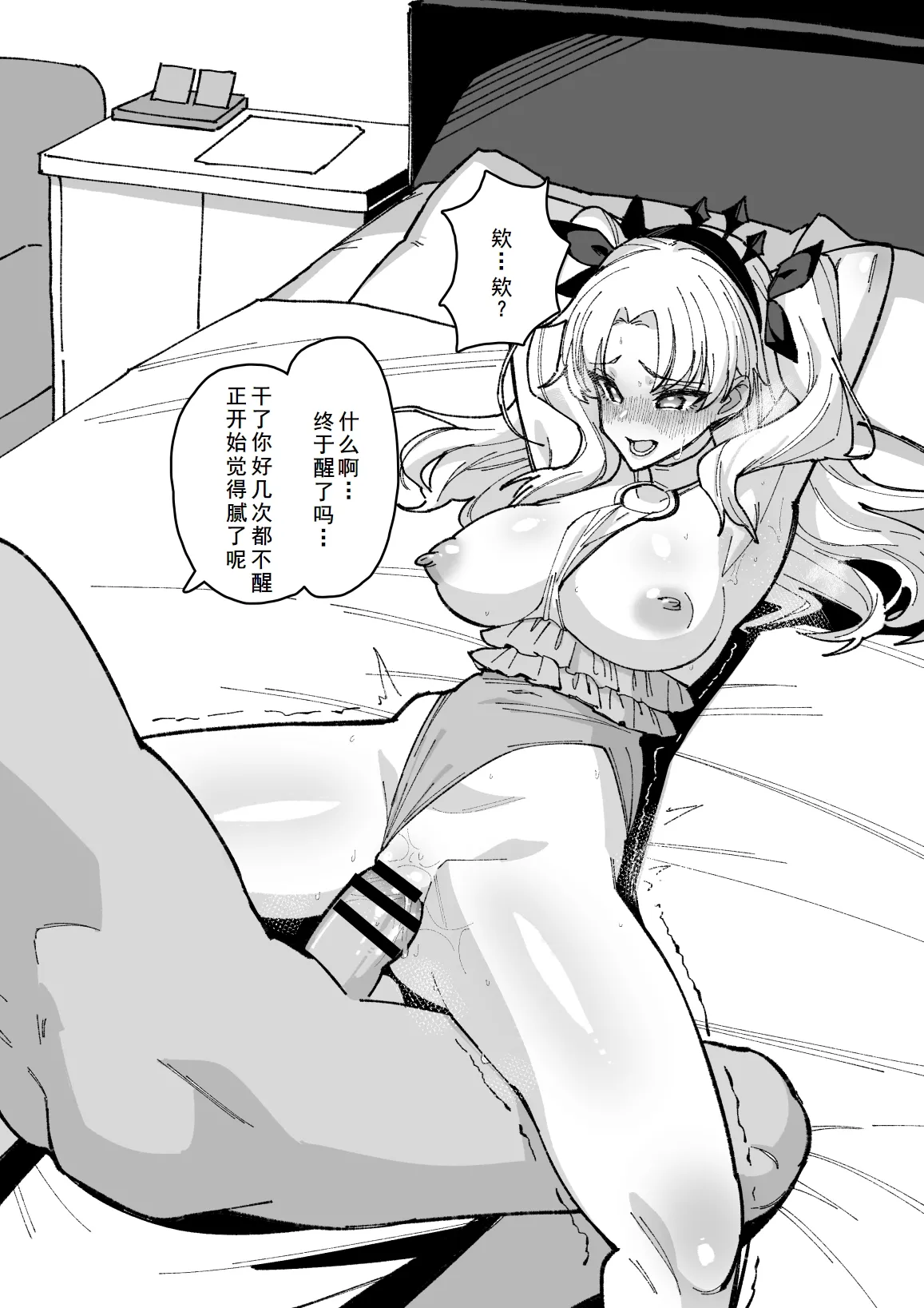 凛NTR1-5+番外 - Page 66