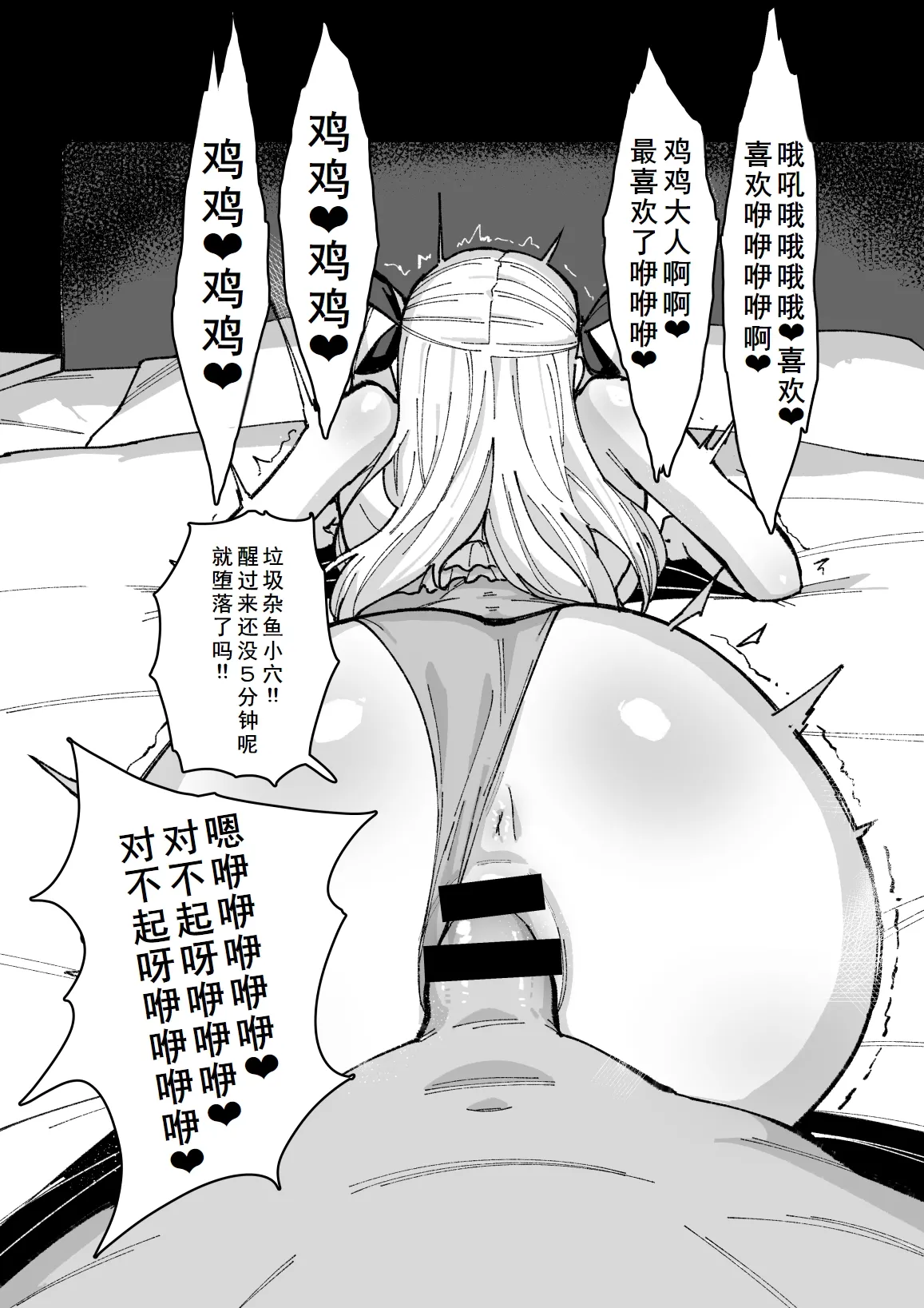 凛NTR1-5+番外 - Page 72