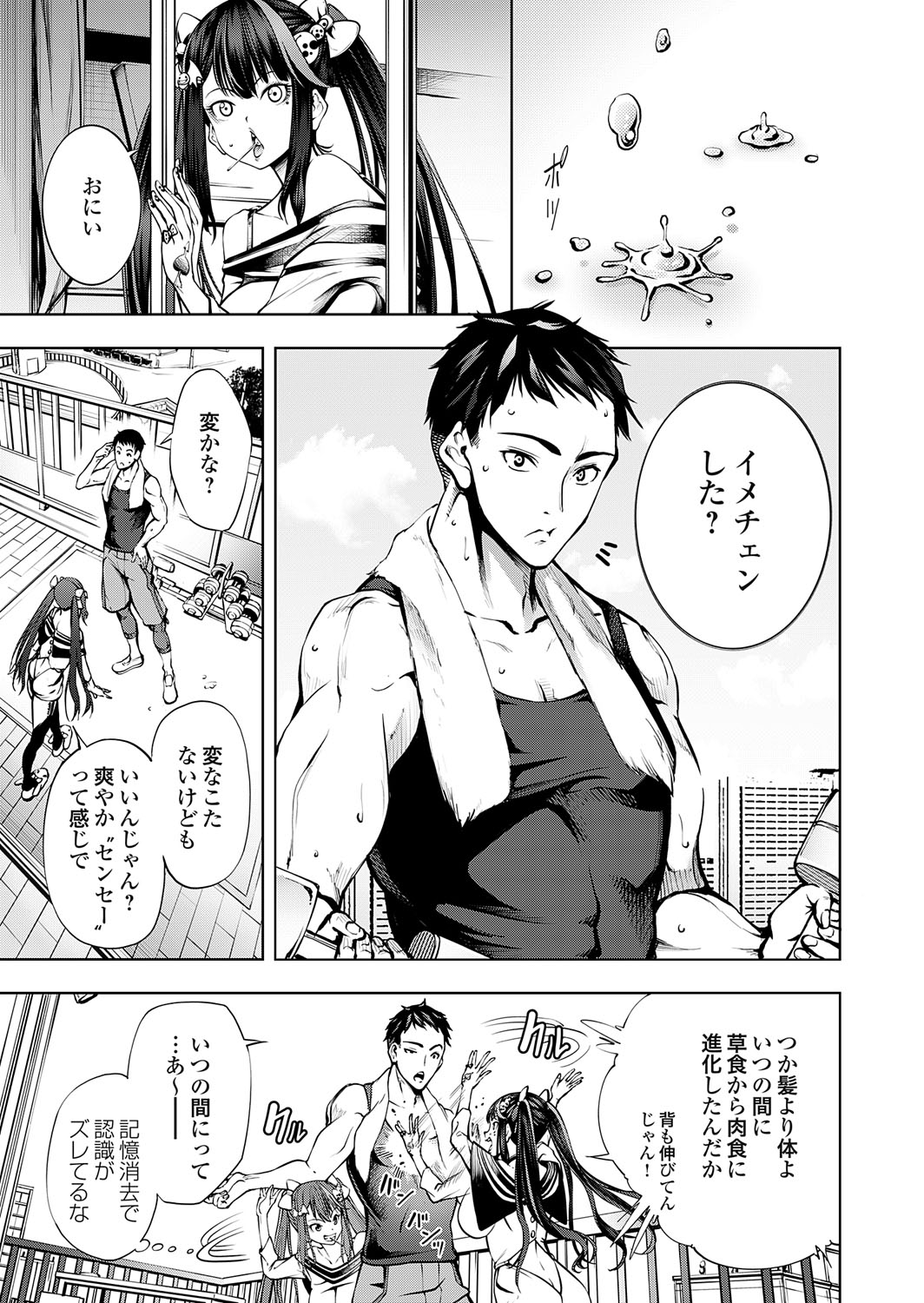 COMIC Grape Vol. 140 - Page 128