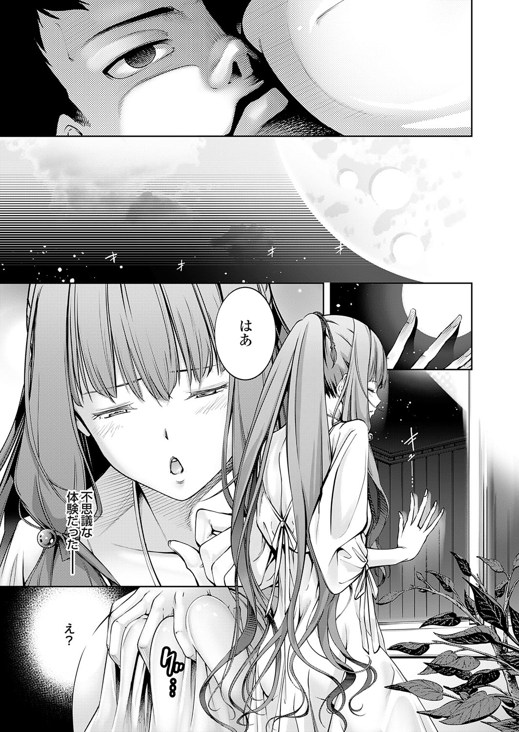 COMIC Grape Vol. 140 - Page 130