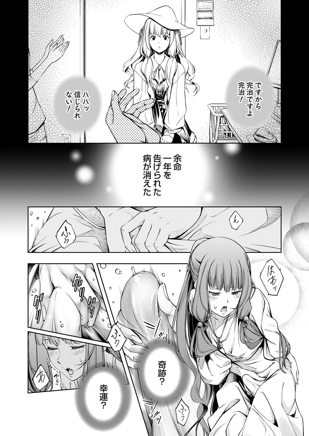 COMIC Grape Vol. 140 - Page 131