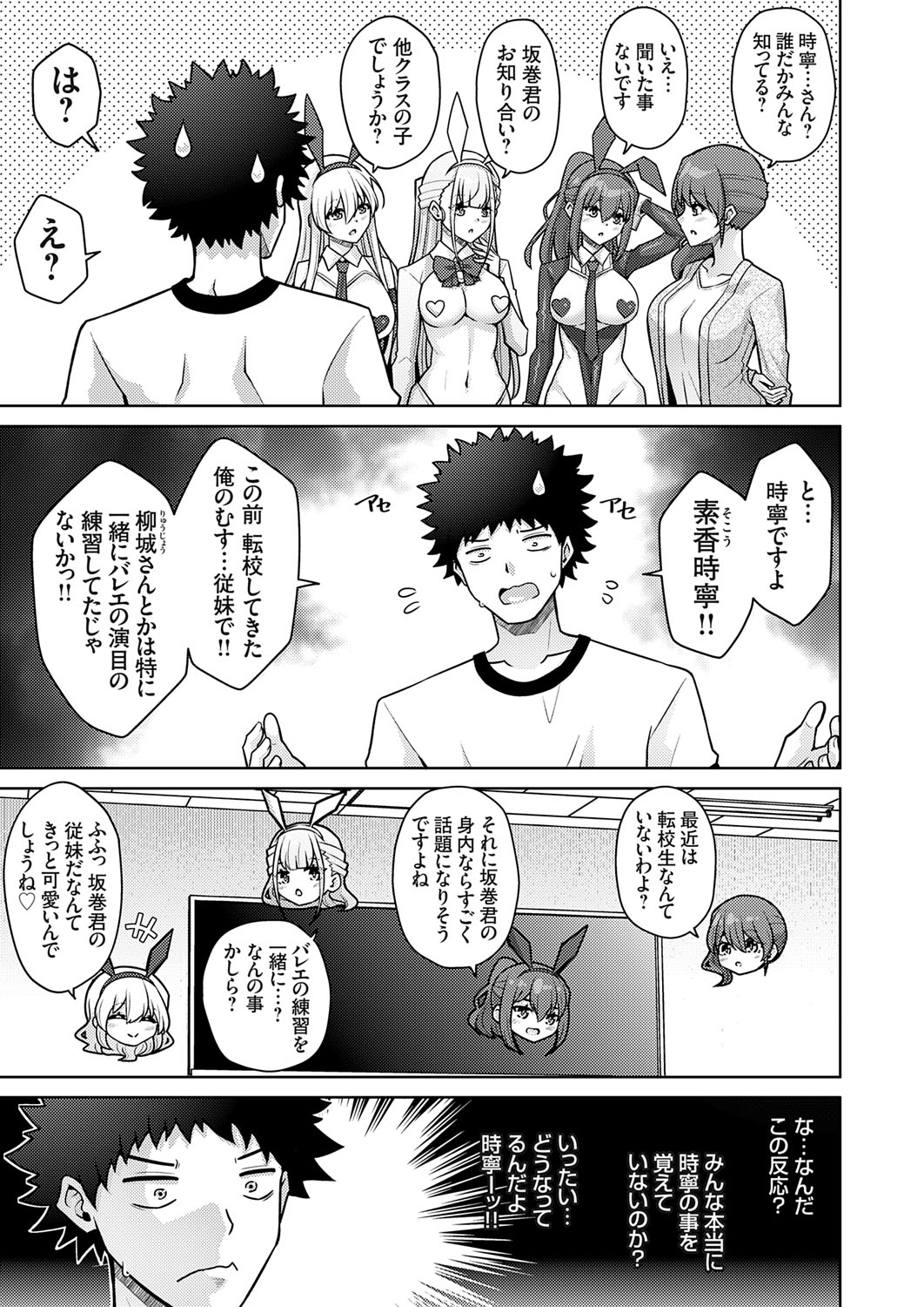 COMIC Grape Vol. 140 - Page 142