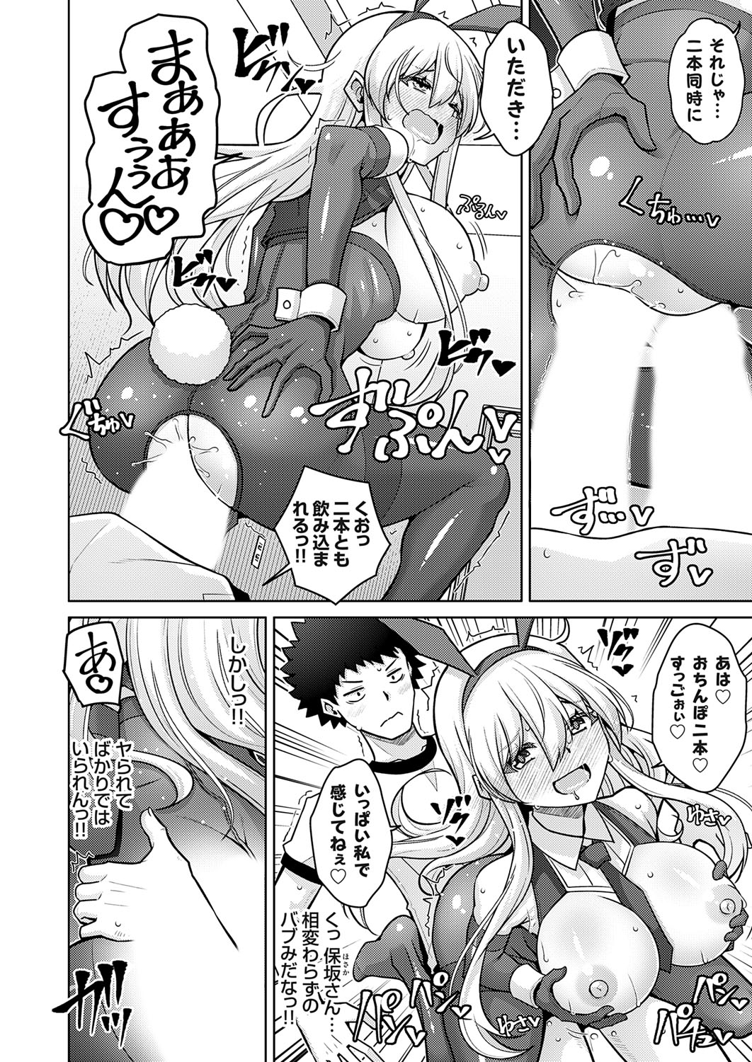 COMIC Grape Vol. 140 - Page 151