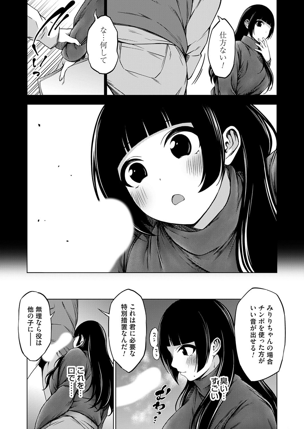 COMIC Grape Vol. 140 - Page 160
