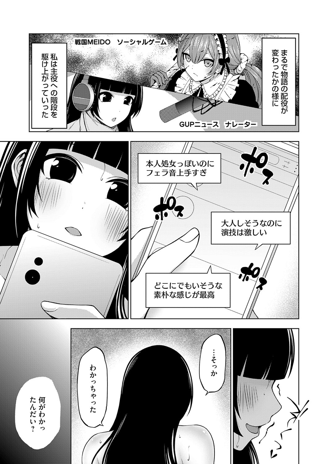 COMIC Grape Vol. 140 - Page 170