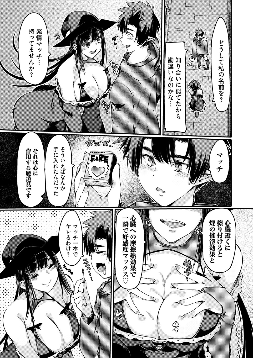 COMIC Grape Vol. 140 - Page 30
