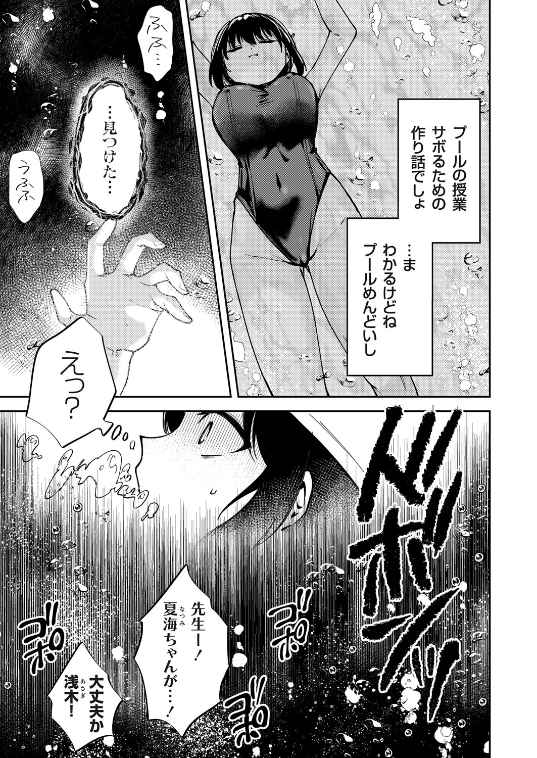 COMIC Grape Vol. 140 - Page 54