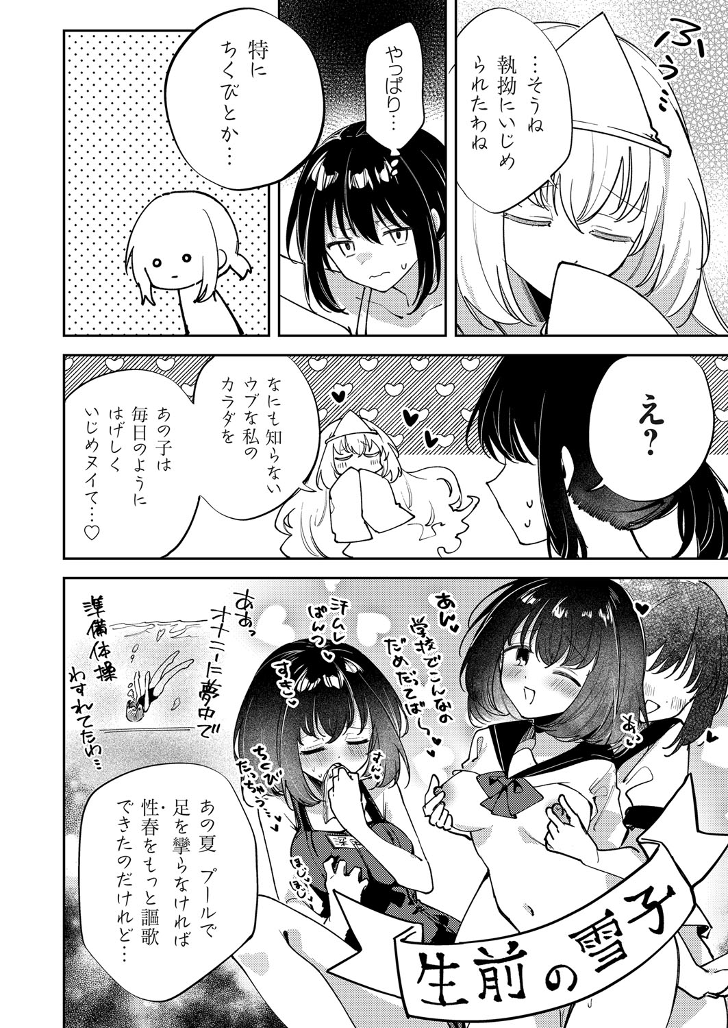 COMIC Grape Vol. 140 - Page 61
