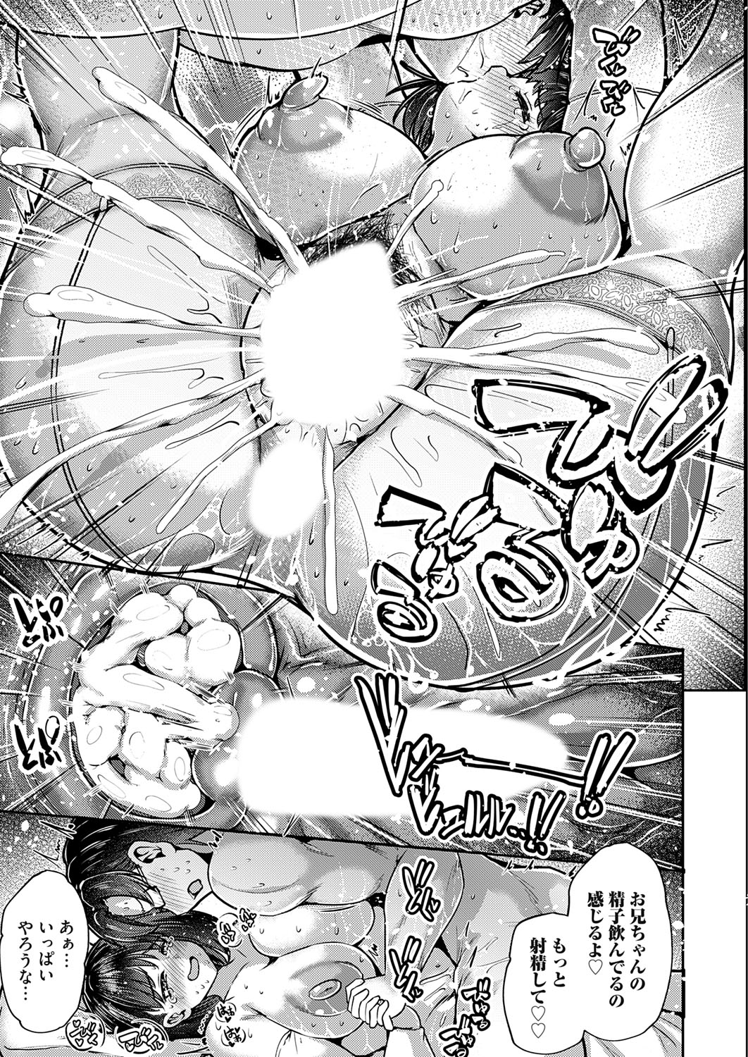 COMIC Magnum Vol.194 - Page 198