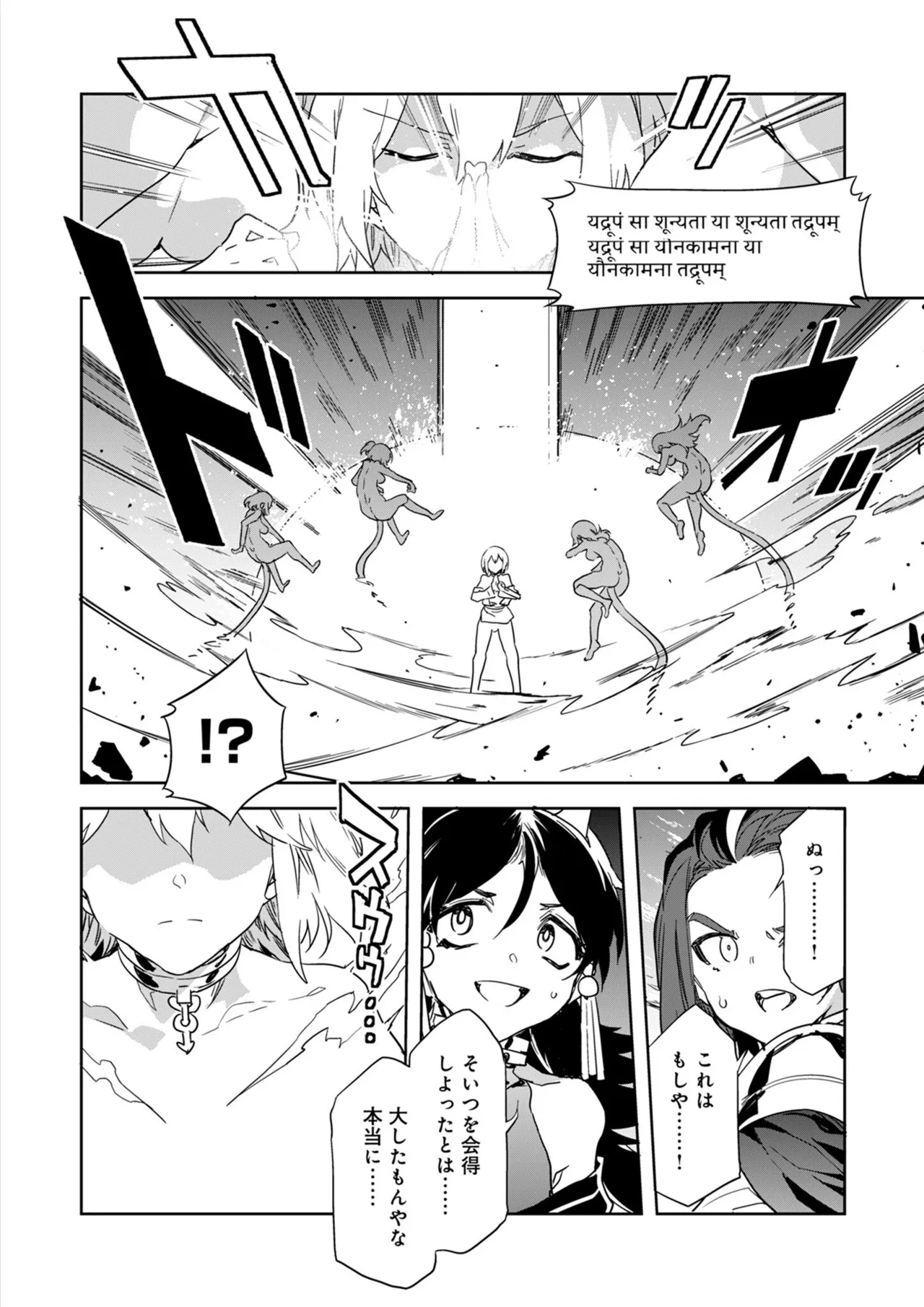 Luvslave Ch.35 - Page 6