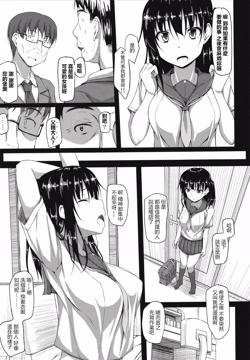 Preview page 8