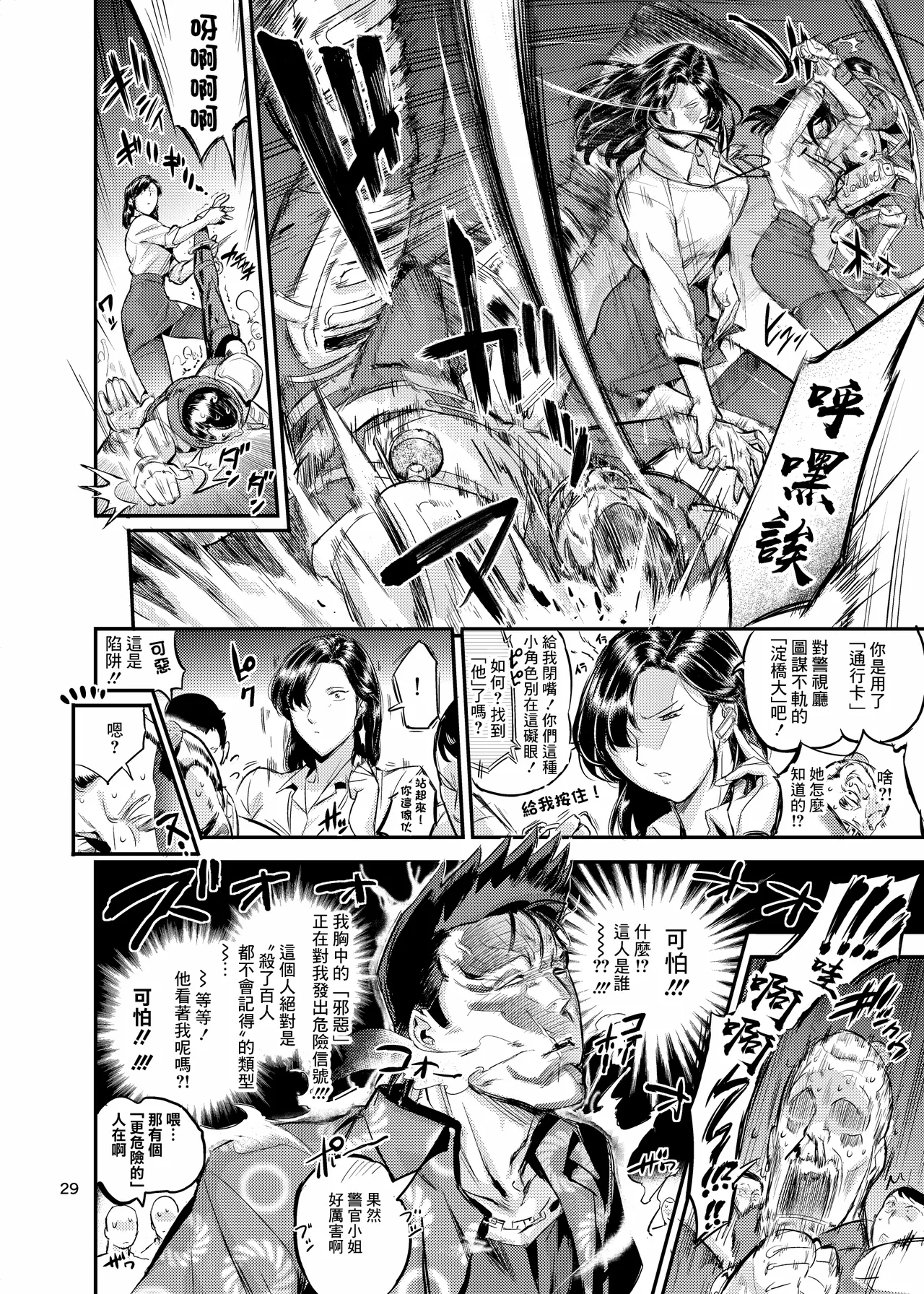 おとなりさんの堕とし方1-2 - Page 55