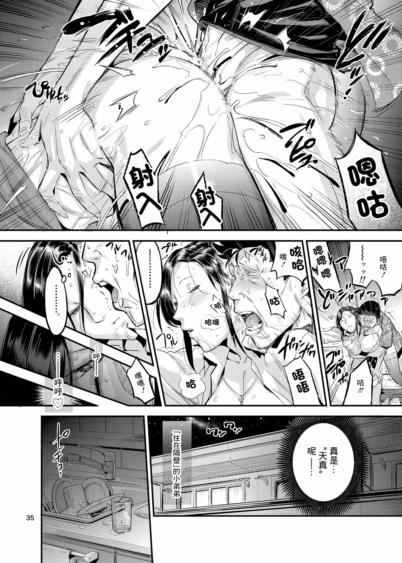 おとなりさんの堕とし方1-2 - Page 61
