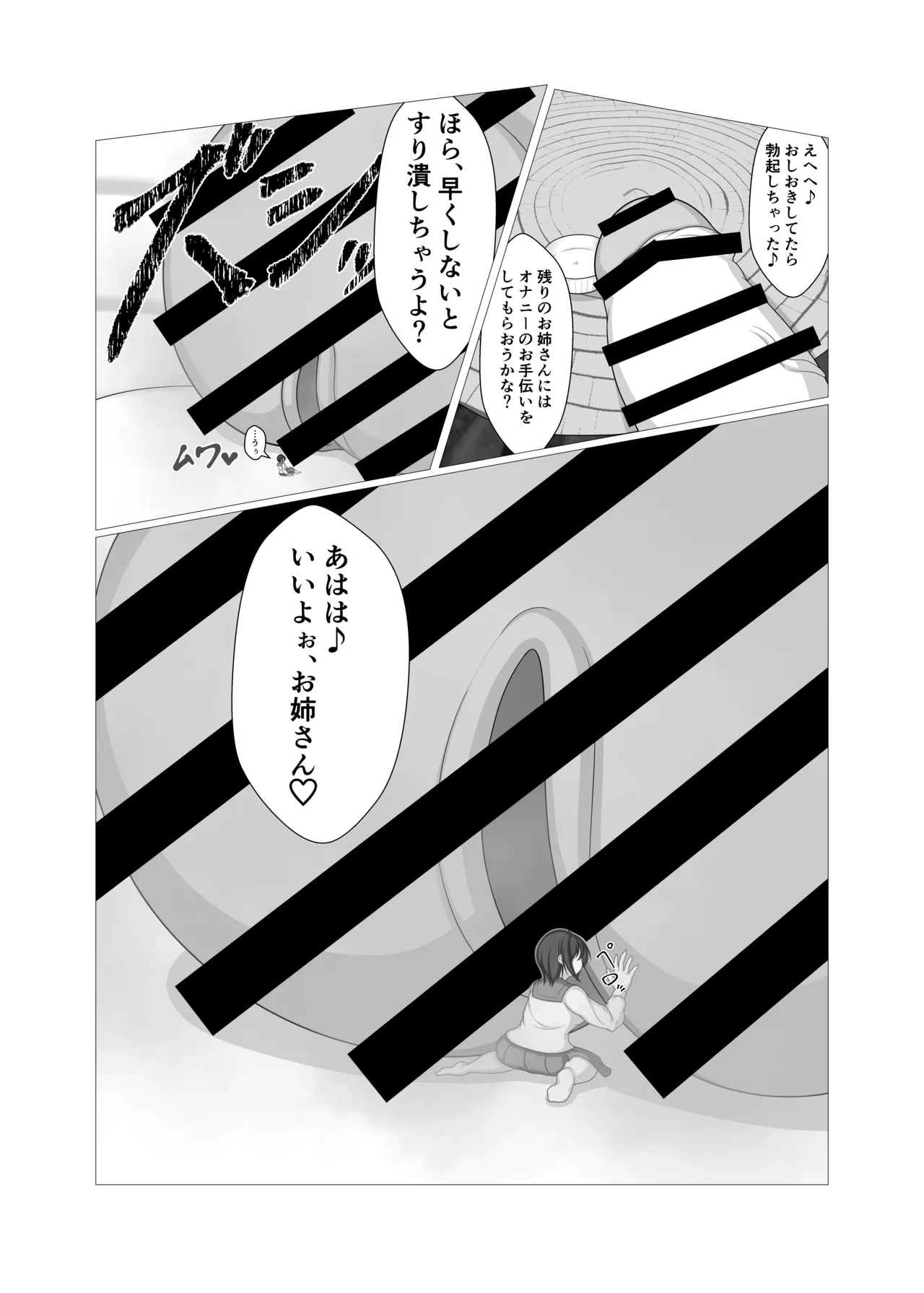 Fairy plays with pets - Page 13