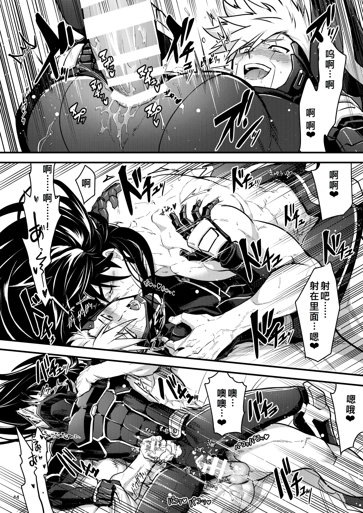 Bangai 2 - Page 43