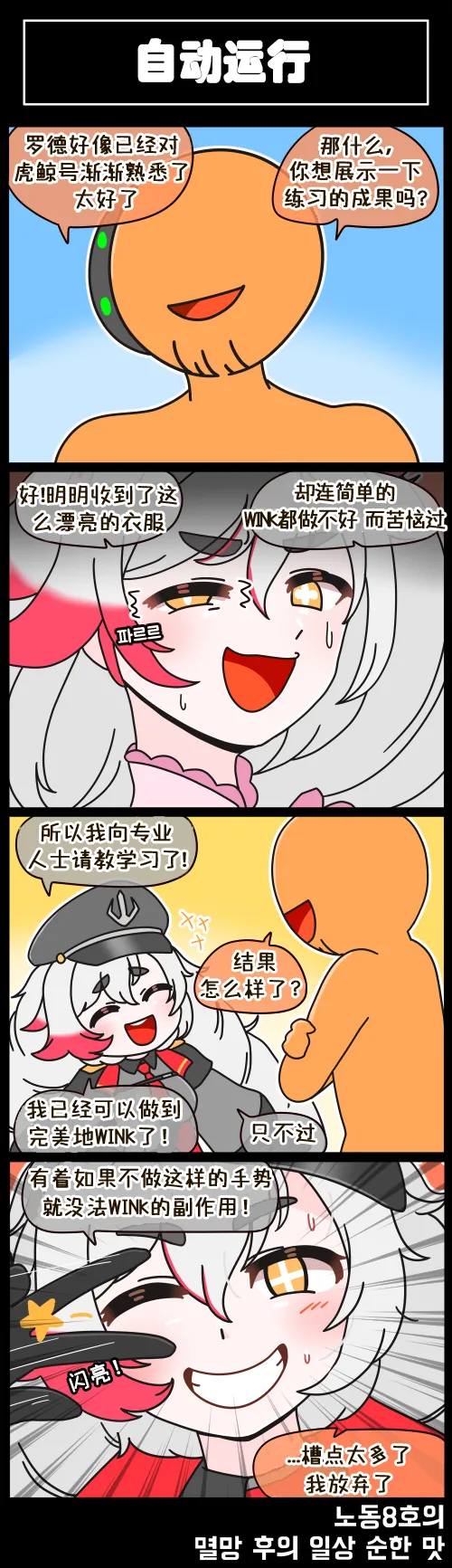 LastOrigin 最后的起源 LO官方漫画个人汉化合集（01.27 - 06.16更新） - Page 17