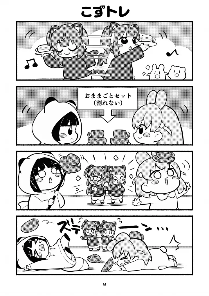 Preview page 8