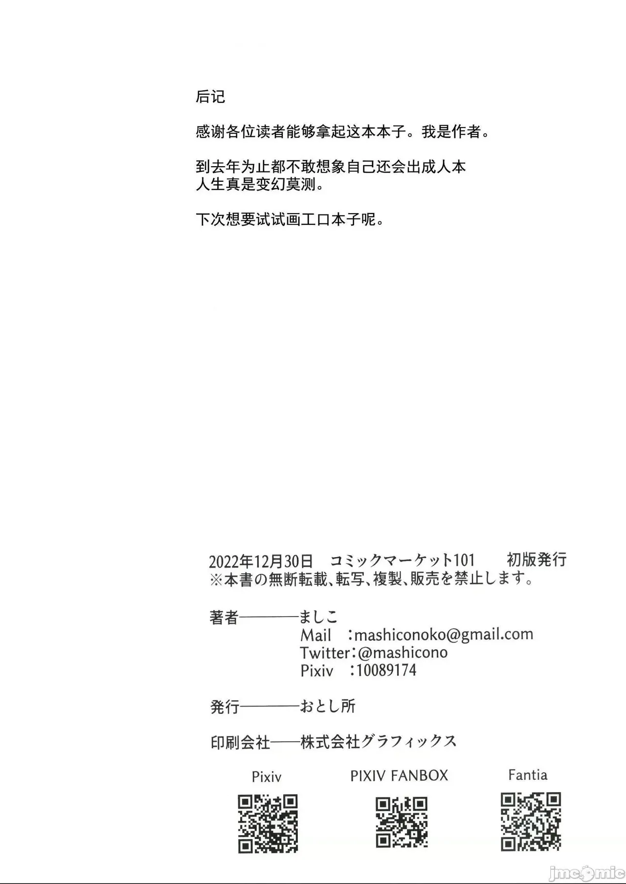 Genshin Matome Hon | 原神角色合本 - Page 42