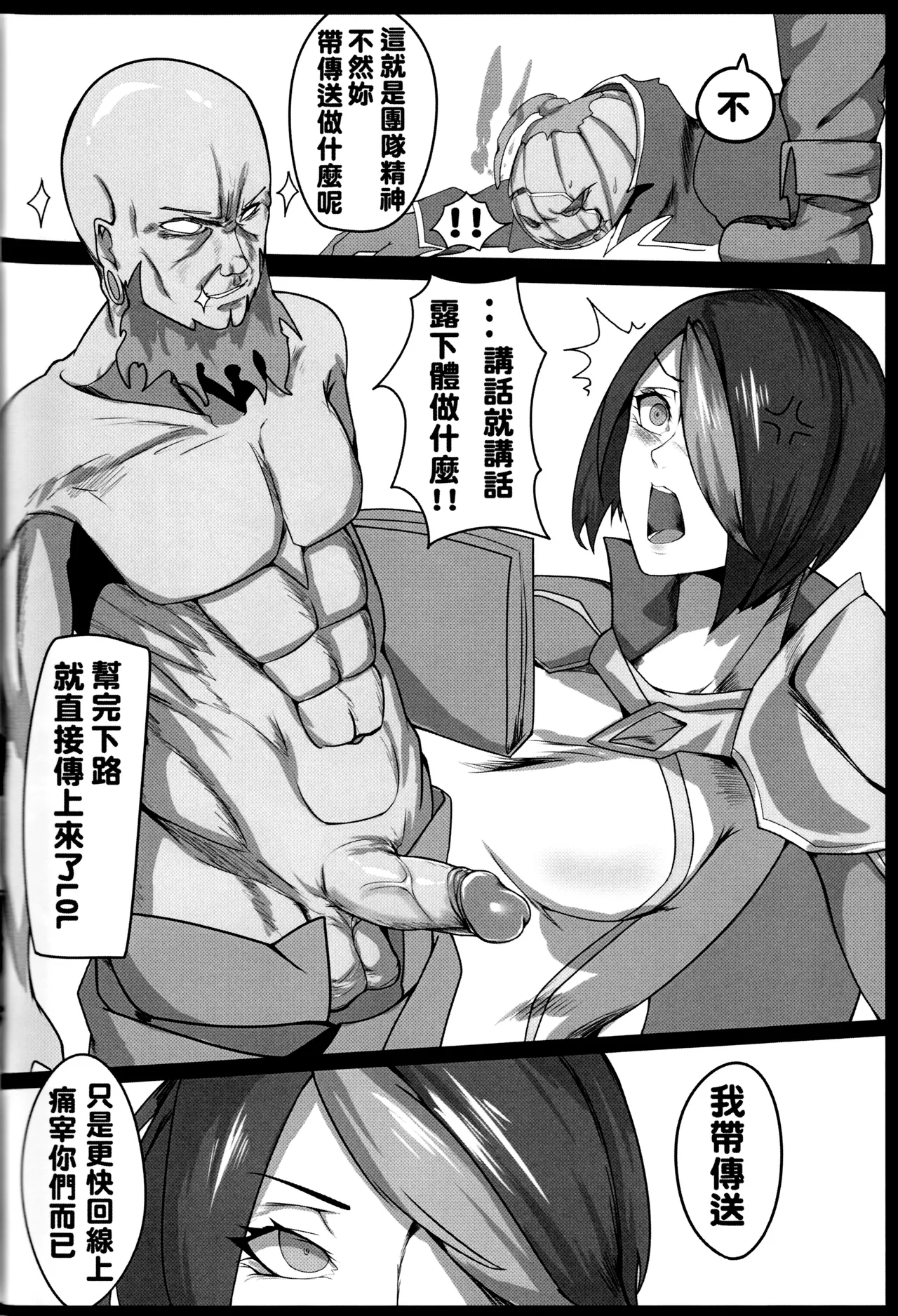 One Combo Man - Page 19
