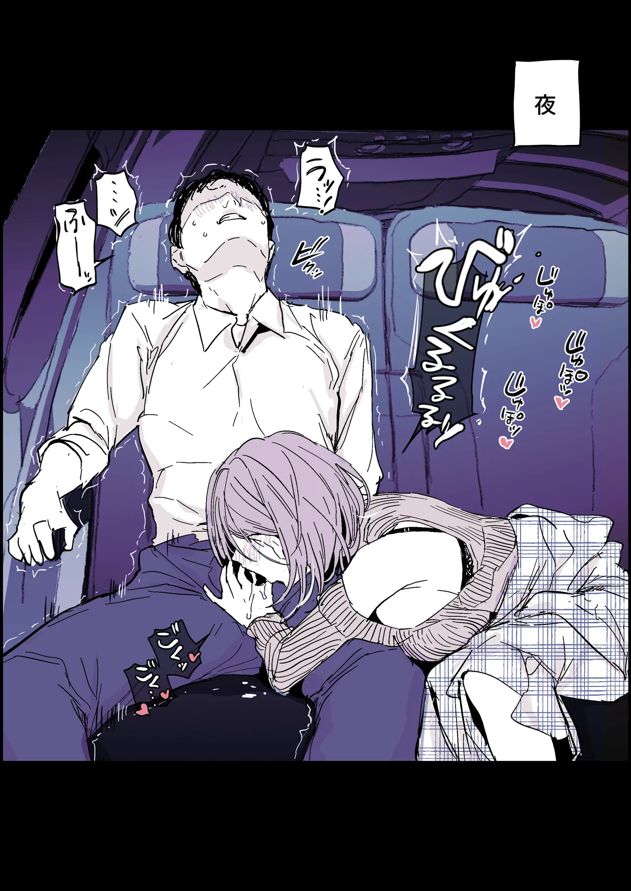 Fukakouryoku - Page 3