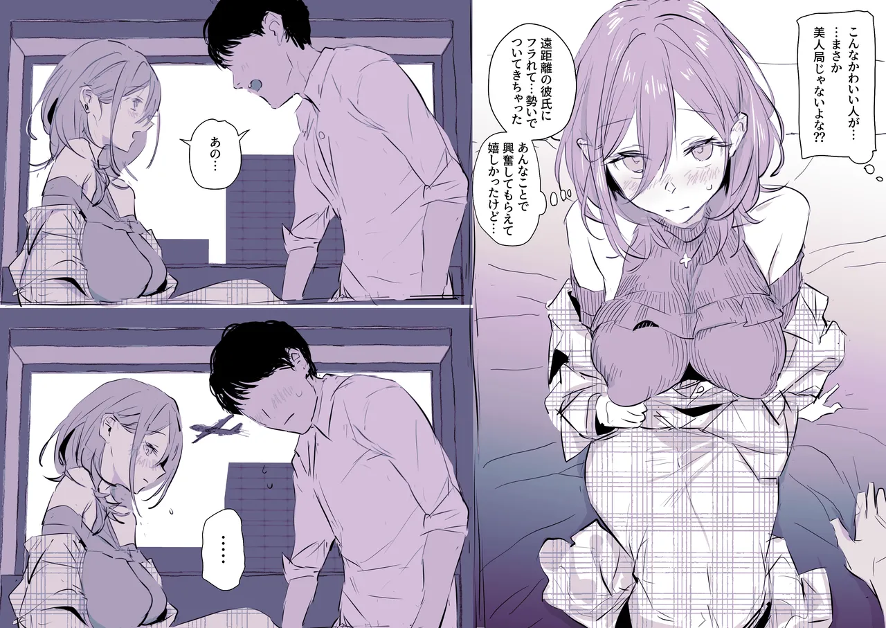 Fukakouryoku - Page 4