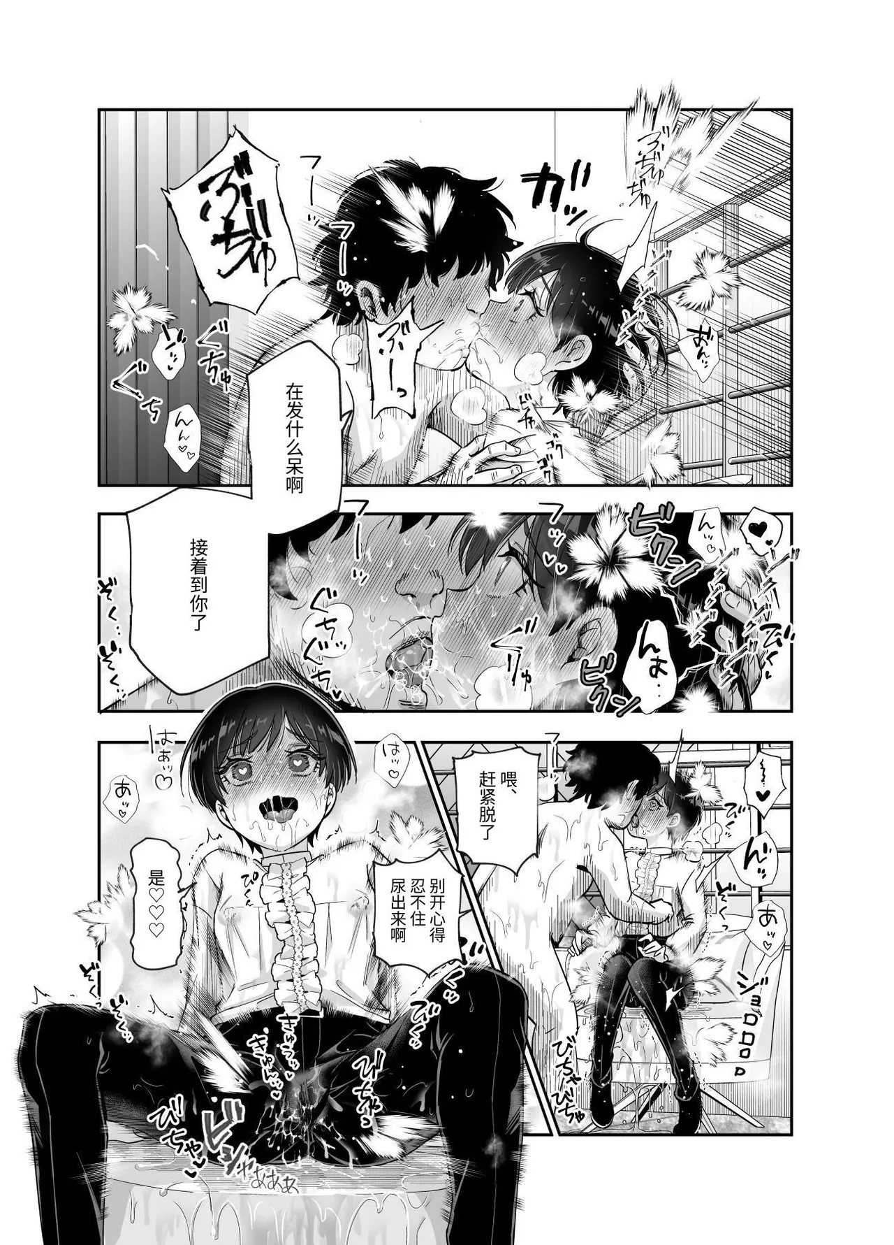 ボクの人権をあげるEX  学校で一番モテて金持ちで天才のエリートが誕生日プレゼントに人権をくれた話 - Page 47