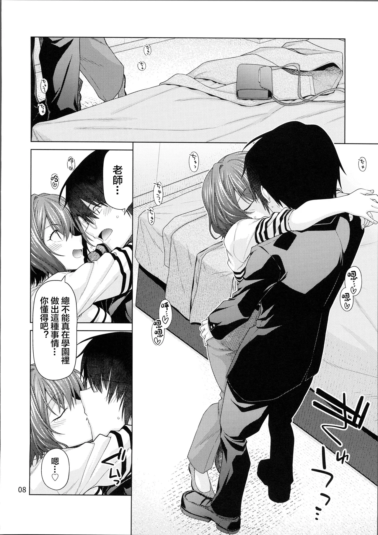 Preview page 7