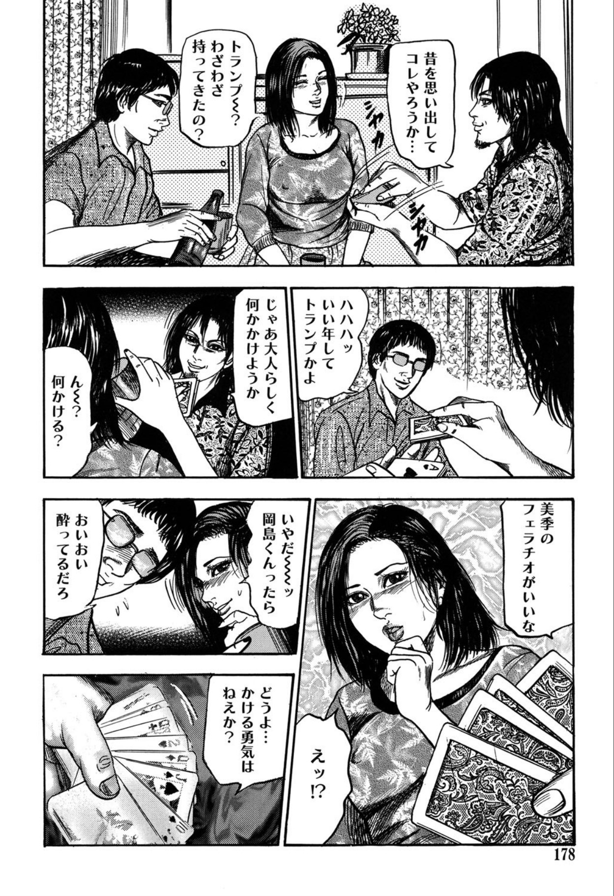Reijou Satomi - Page 178