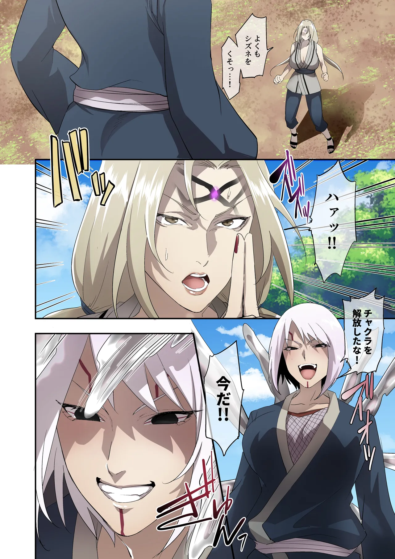 SKEBE♯03 Hyoui/TSF - Page 43