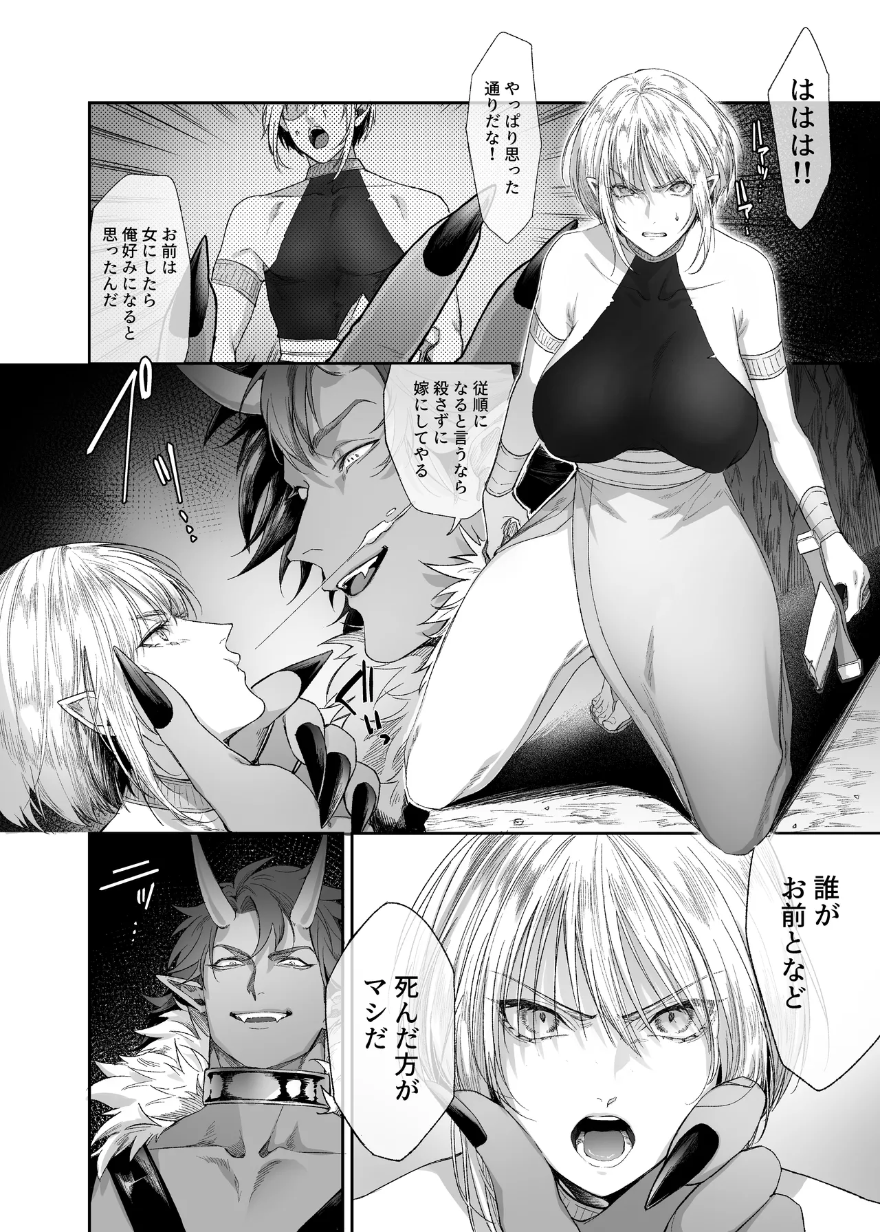 SKEBE♯01 凌辱/NTR etc. - Page 55