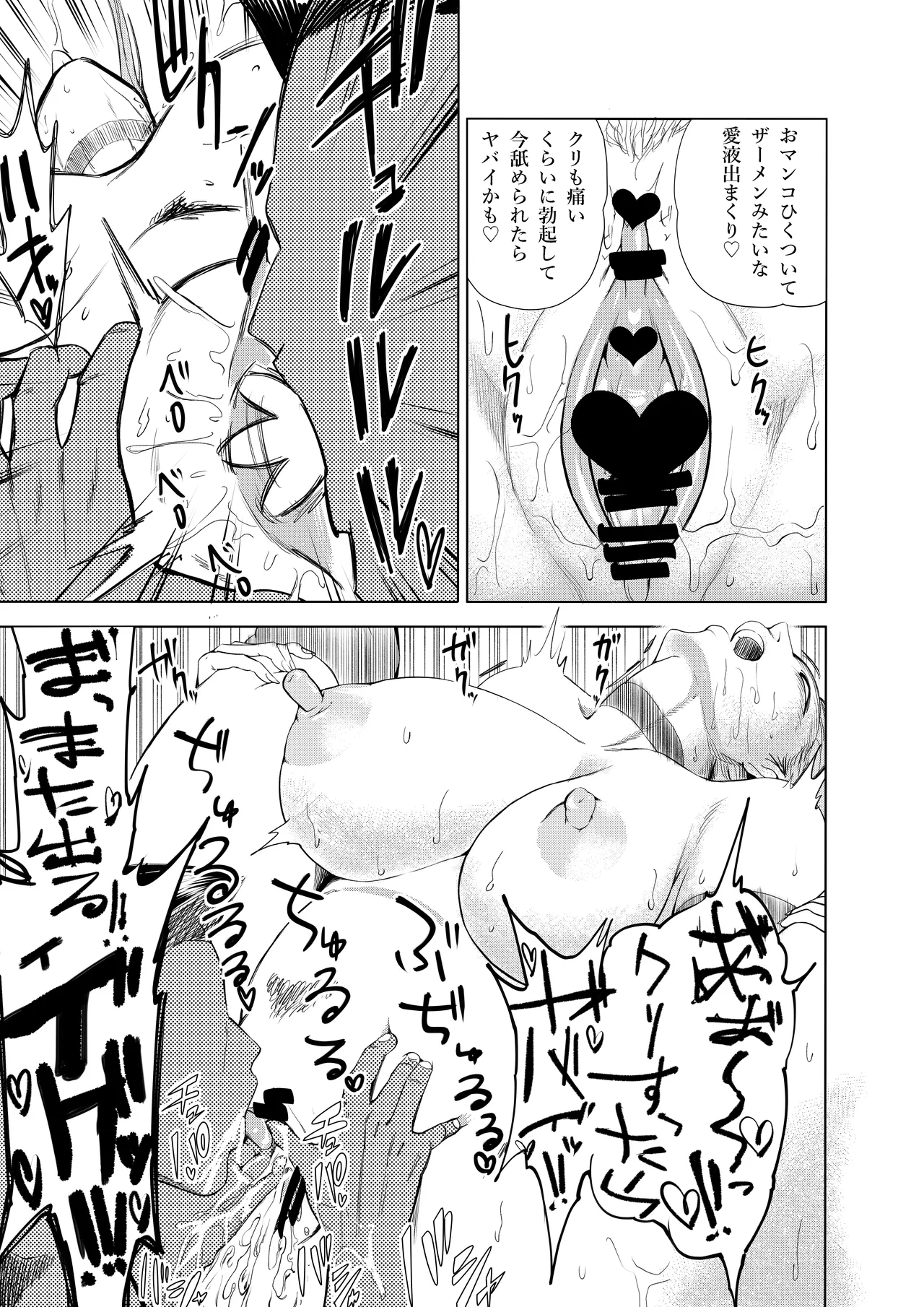 ハーピィレディ２お姉さんのエロマンガ - Page 27