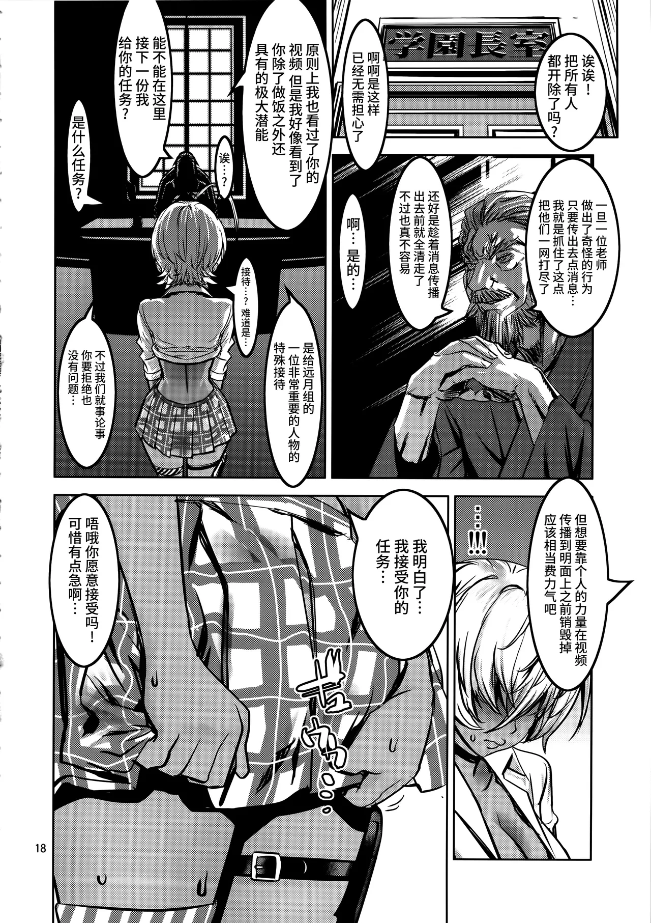 Leopard Hon 24 - Page 17