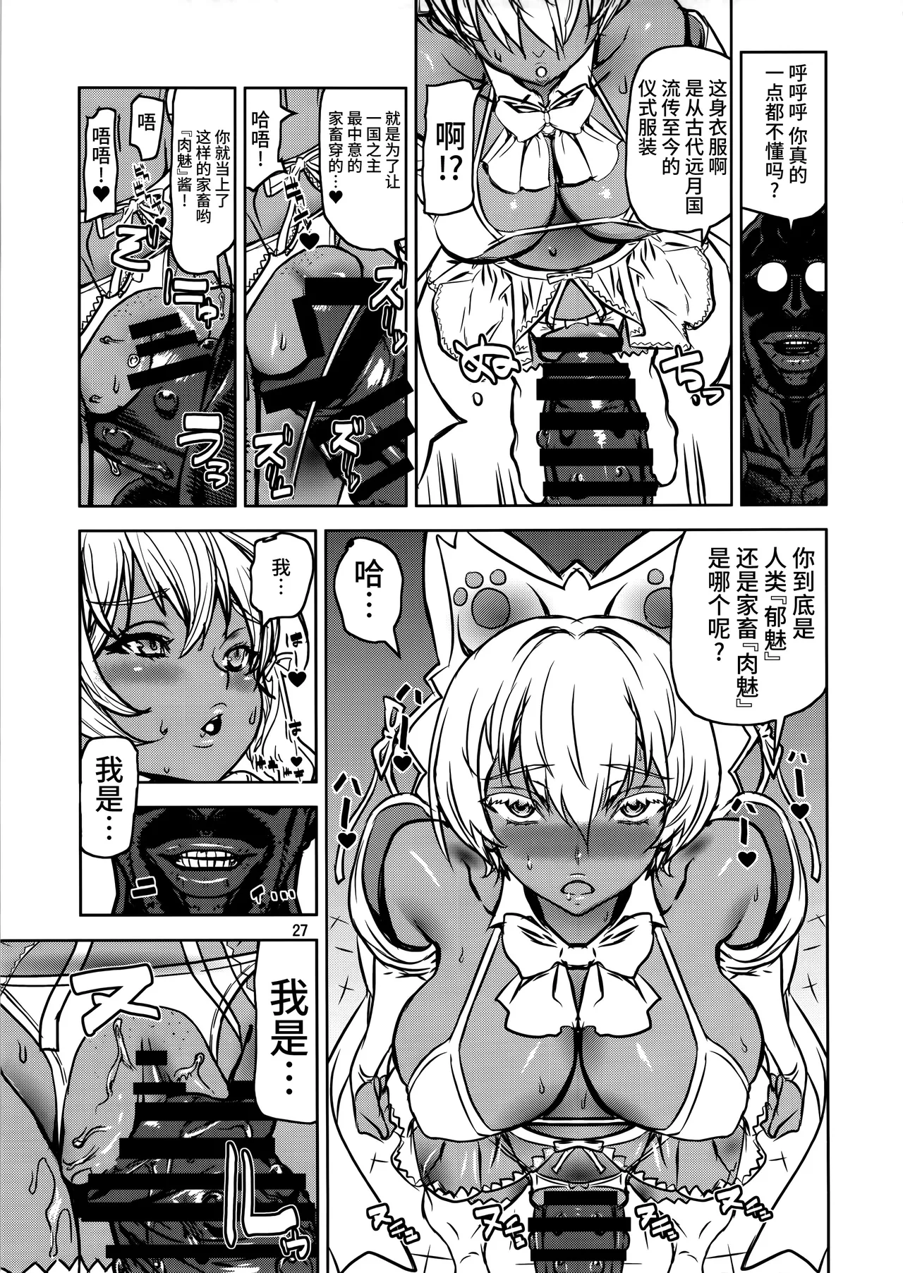 Leopard Hon 24 - Page 26