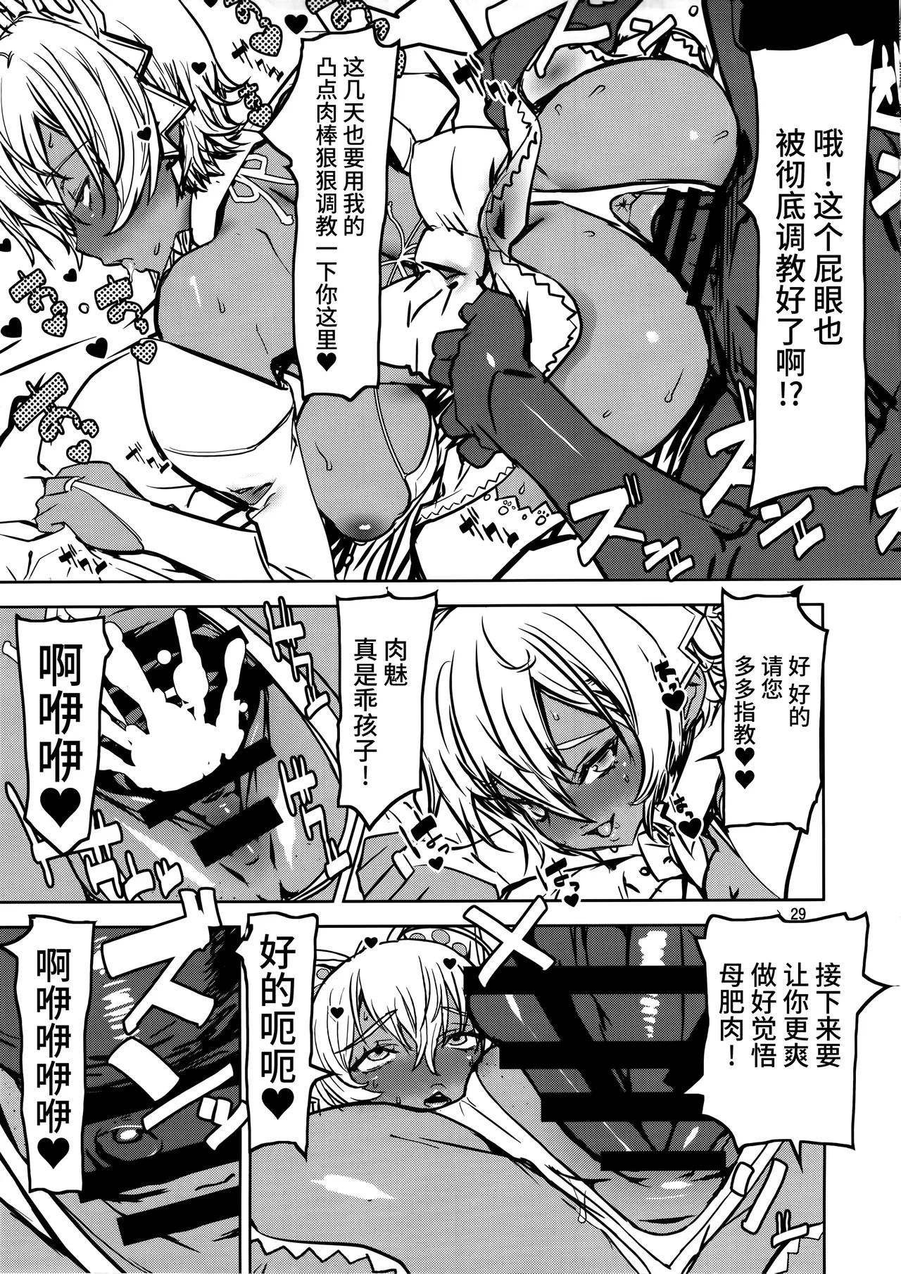 Leopard Hon 24 - Page 28