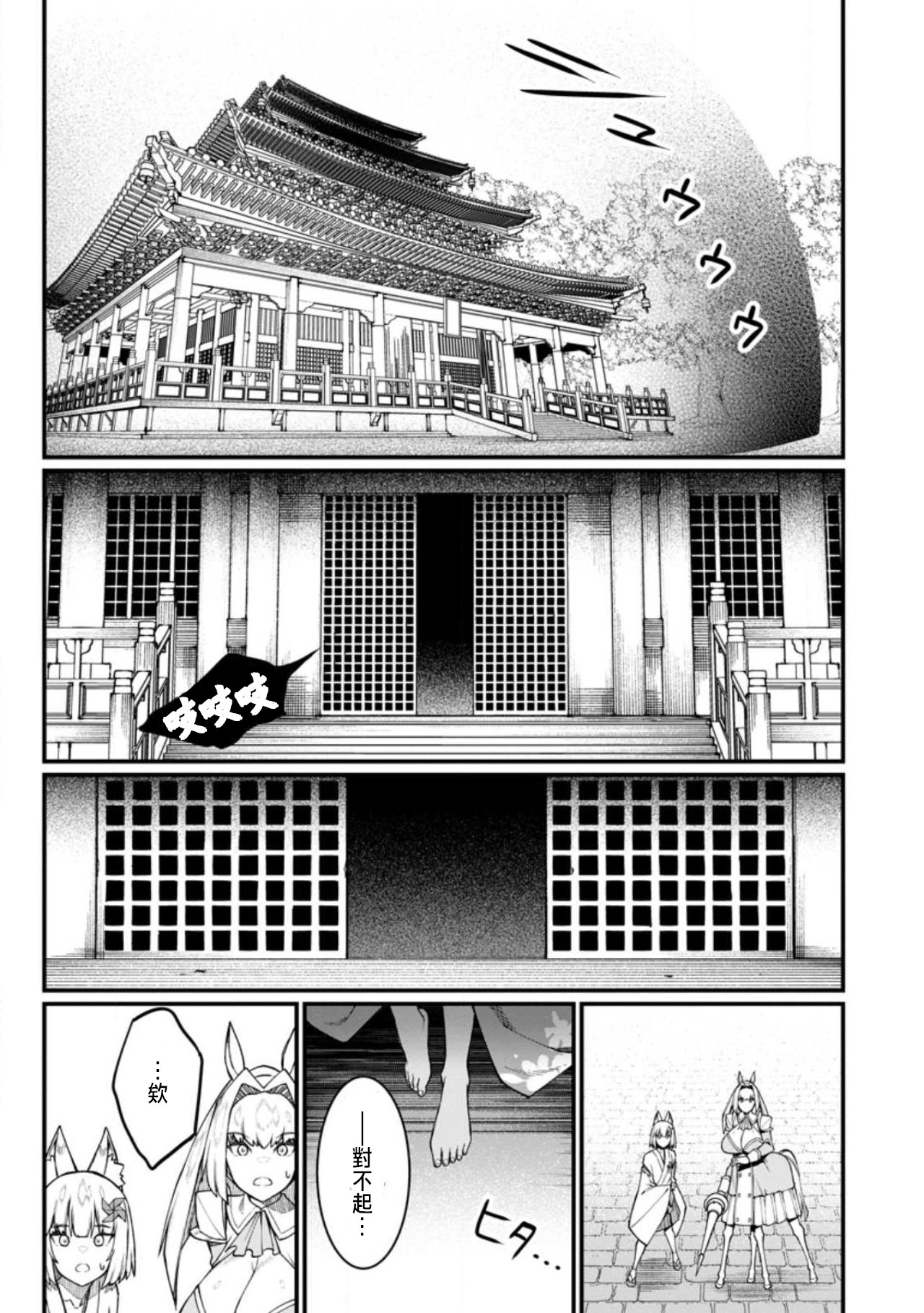 ハーレム王の異世界プレス漫遊記 ～最強無双のおじさんはあらゆる種族を嫁にする～ 5-15 - Page 385