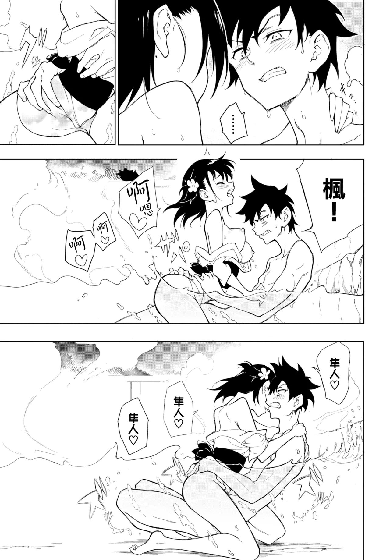 楓と鈴 1-8.5 - Page 171
