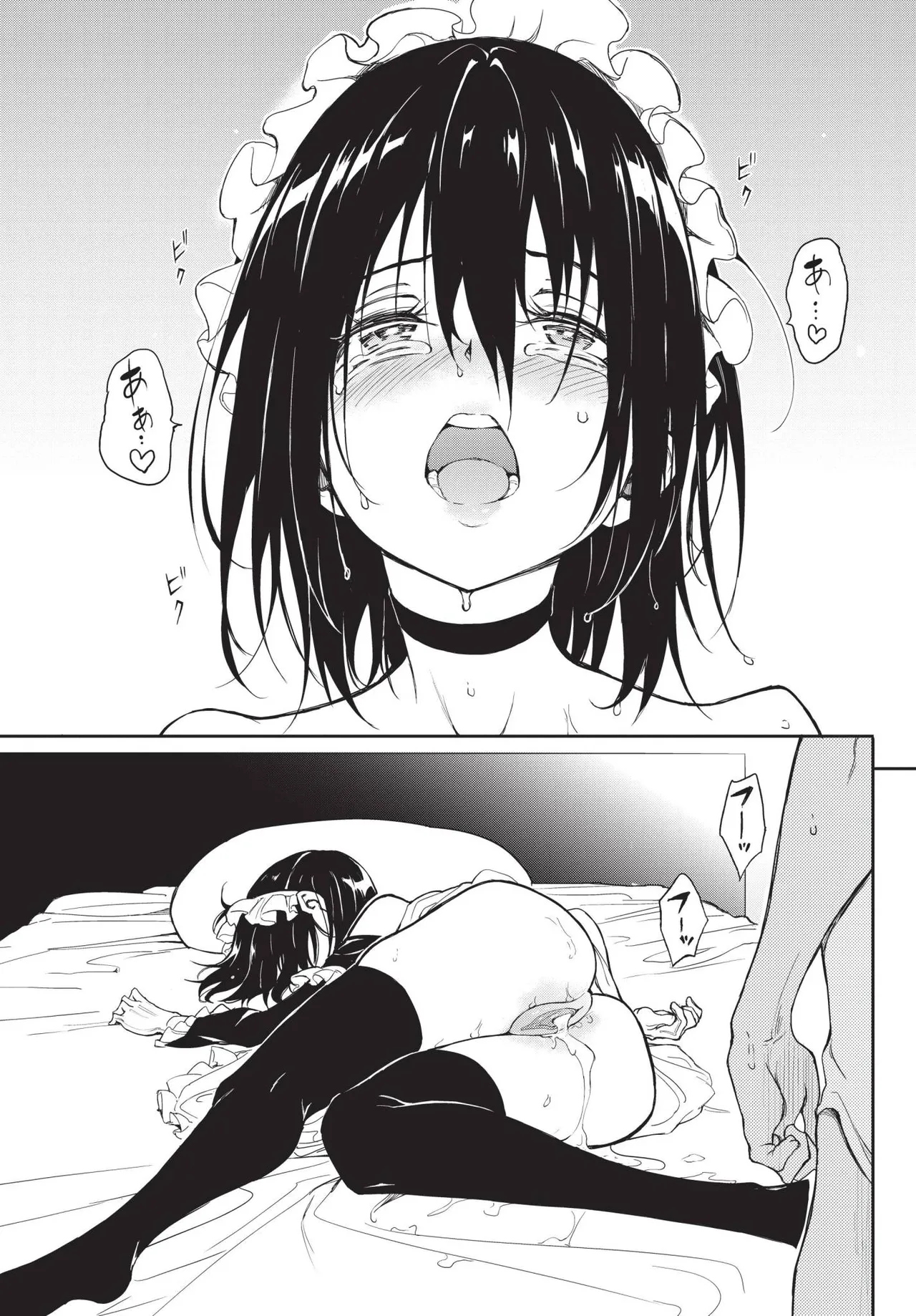 楓と鈴 1-8.5 - Page 215